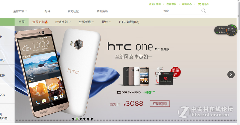 HTC品牌大使，福利来了，走起。