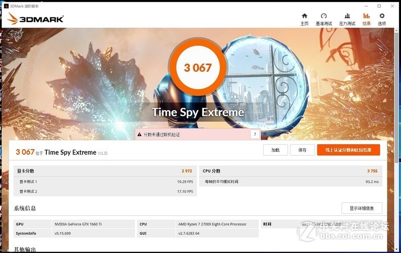 为了即将能够支持的光线追踪做准备——索泰GTX1660Ti-6GD6 X-GAMING OC入手开箱详测