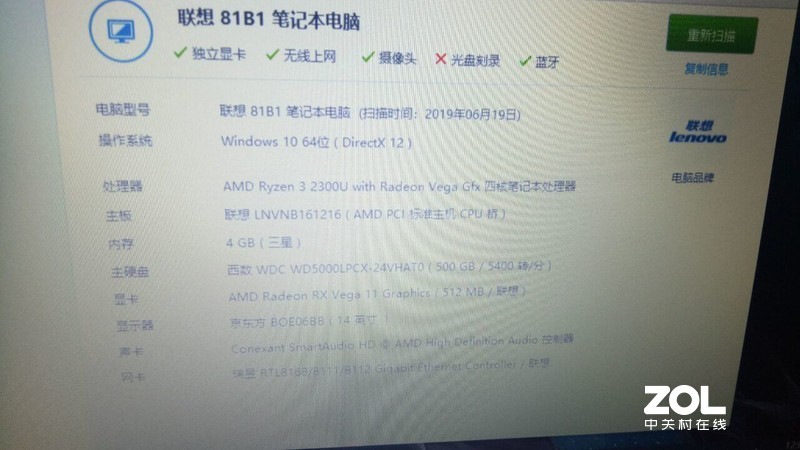 V330-14锐龙版开箱全网首测