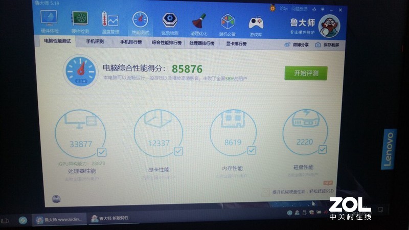 V330-14锐龙版开箱全网首测