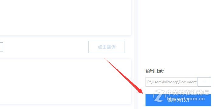 分享语音转文字的简单方法