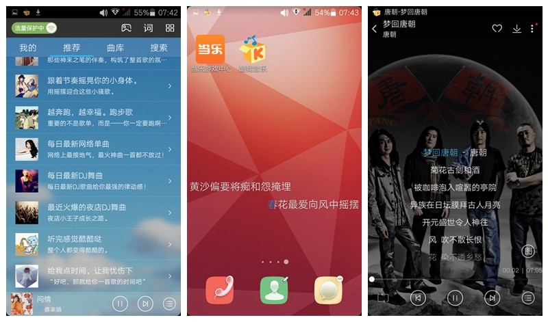 至“炫”臻美 小辣椒7 “炫”出时尚节奏