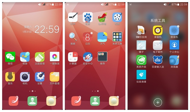 至“炫”臻美 小辣椒7 “炫”出时尚节奏