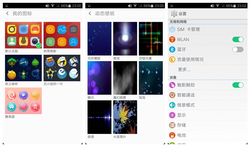 至“炫”臻美 小辣椒7 “炫”出时尚节奏