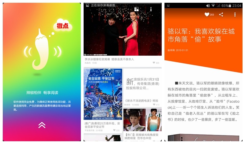 至“炫”臻美 小辣椒7 “炫”出时尚节奏