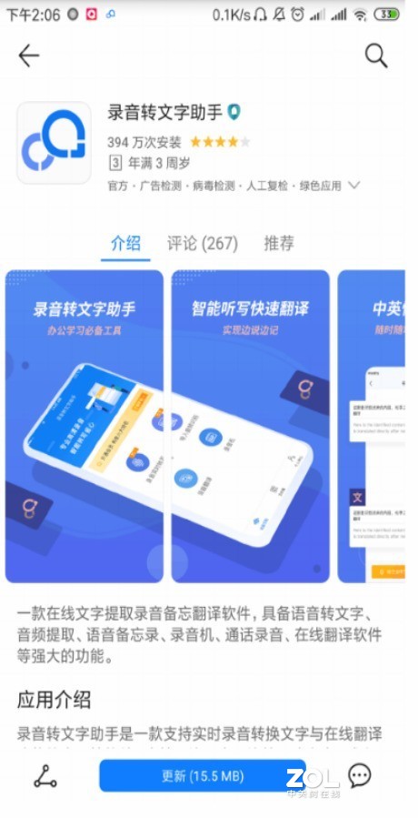 手机录音怎么转成文字？高效又便捷的方法有吗