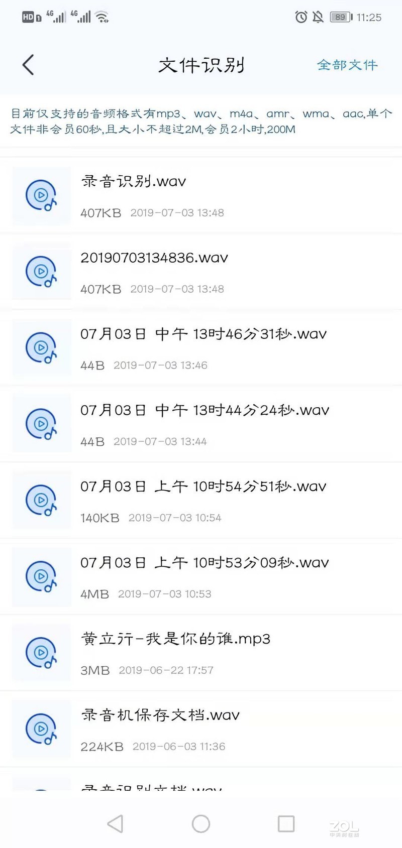 手机录音怎么转成文字？高效又便捷的方法有吗