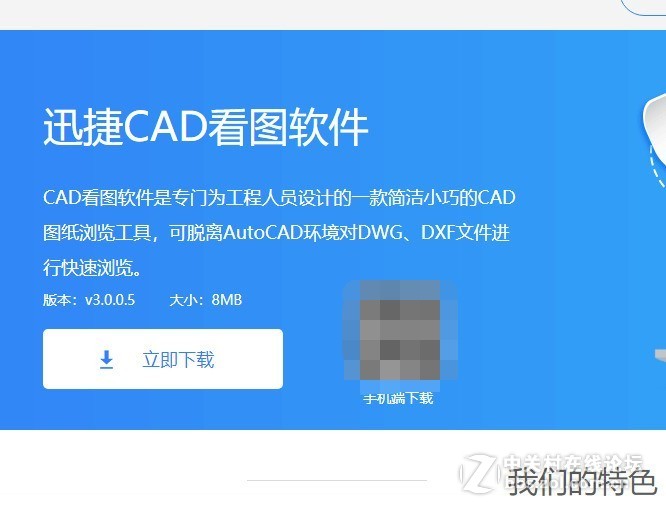 使用cad快速看图如何测量一张建筑图纸尺寸？