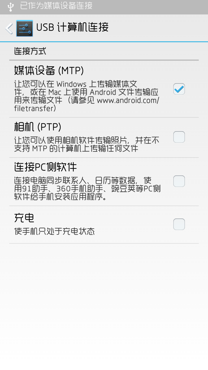 朵唯root：朵唯T35成功root，是时候给手机瘦瘦身了