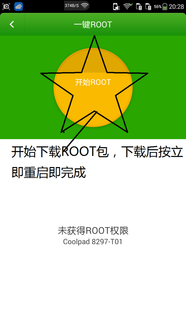 大神F1root就是这么简单