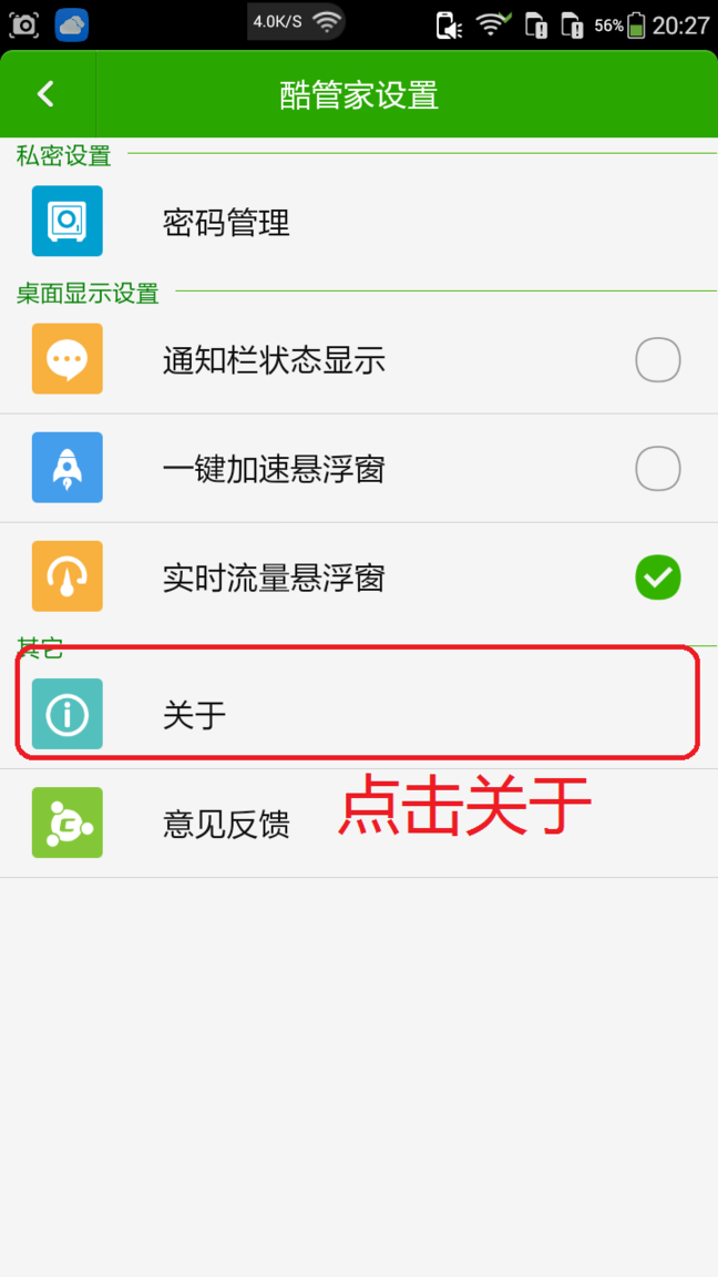 大神F1root就是这么简单