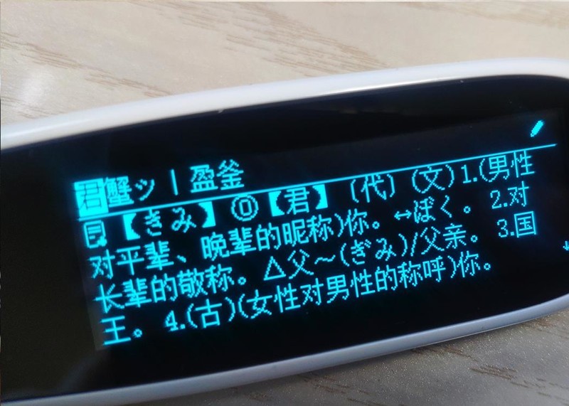 助力学习有新招，汉王e典笔A20T语音版，让你轻松学英语！