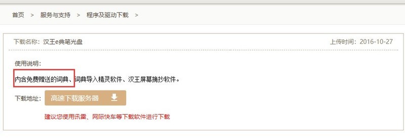 助力学习有新招，汉王e典笔A20T语音版，让你轻松学英语！