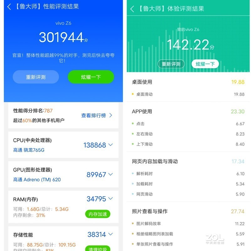 5G手机做到两千元，vivo z6颜值与性能兼具吗？