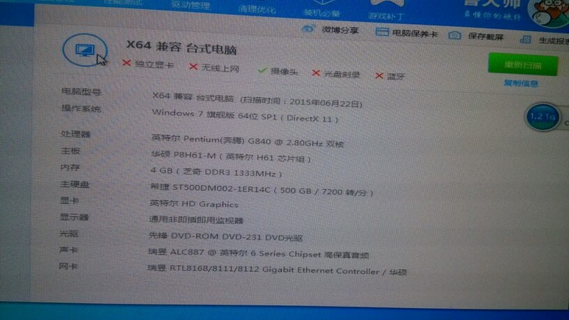关于g840主板显卡
