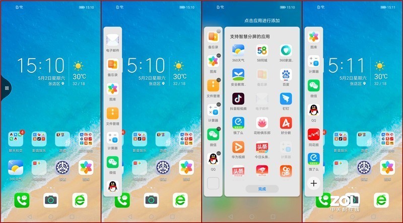 三千档带潜望式镜头的“中杯”旗舰香吗—荣耀30初体验
