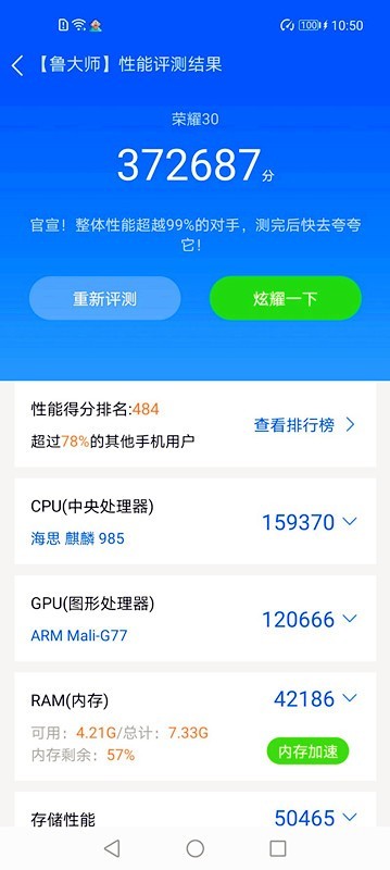 三千档带潜望式镜头的“中杯”旗舰香吗—荣耀30初体验