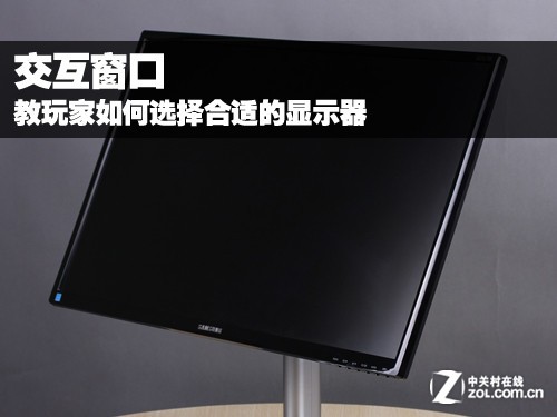 #HKC我坐堂#交互窗口 教玩家如何选择合适的显示器