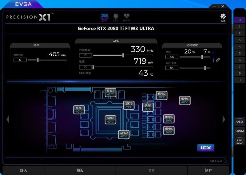 史上最强2080Ti，EVGA 2080TI FTW3 Ultra评测