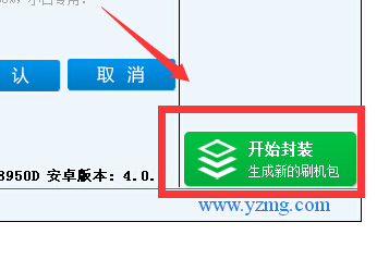 乐视手机刷第三方ROM优化方案，杜绝刷机风险