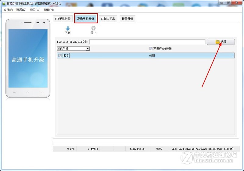 vivo步步高Y928 Y927 Y923 Y913 Y628 Y627 高通线刷包救砖定屏反复重启等问题
