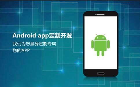 好快科技：武汉app开发定制更值得信赖的选择