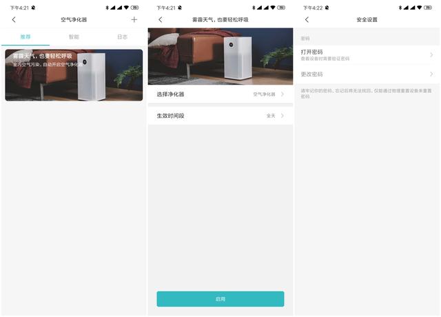 免换滤芯1天不到1度电，贝昂无耗材空气净化器X3(M)评测