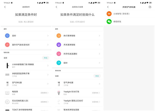 免换滤芯1天不到1度电，贝昂无耗材空气净化器X3(M)评测