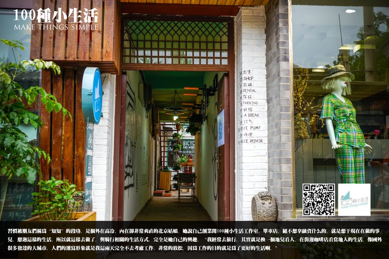 五道营的那些铺子和初夏小雨的国子监