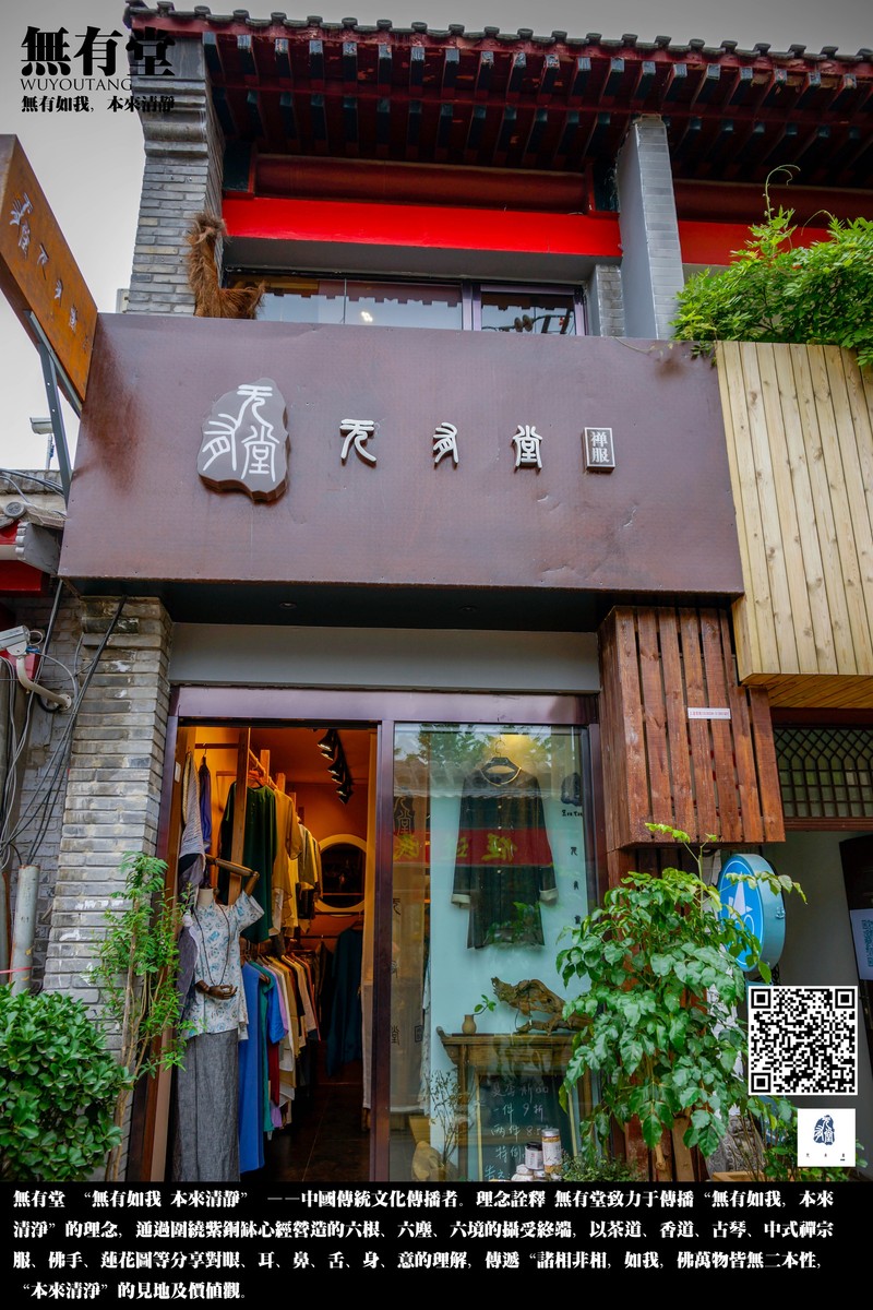 五道营的那些铺子和初夏小雨的国子监