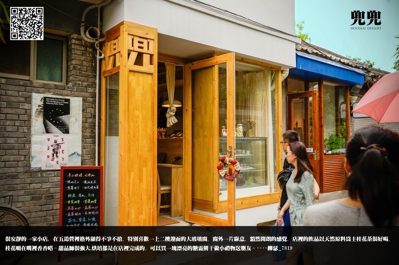 五道营的那些铺子和初夏小雨的国子监