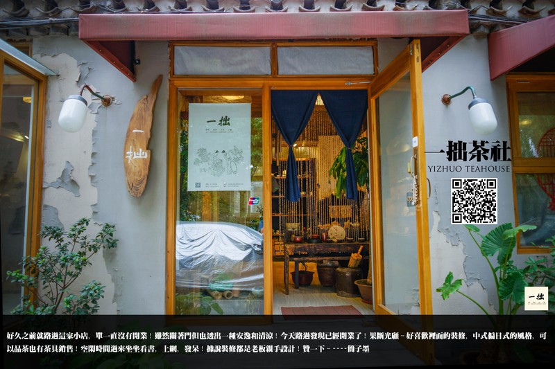 五道营的那些铺子和初夏小雨的国子监