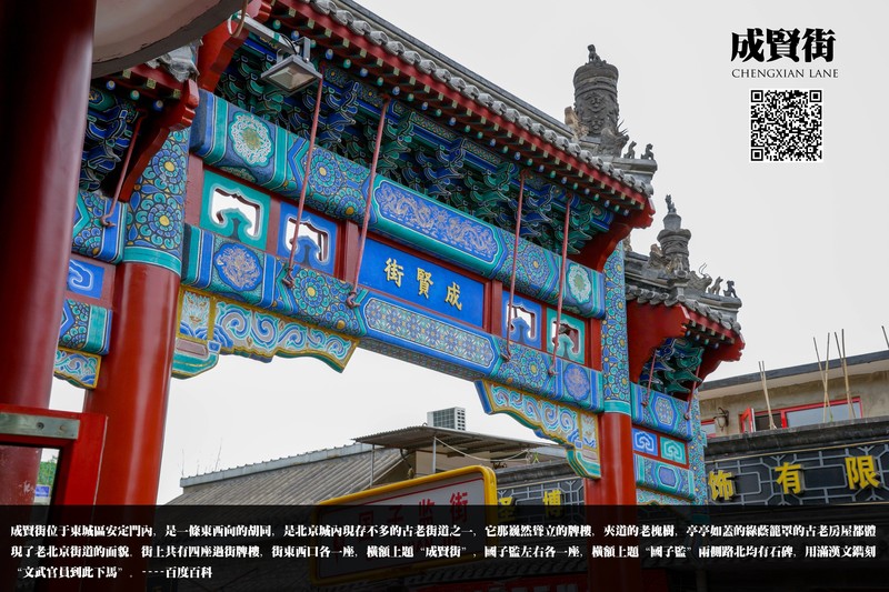 五道营的那些铺子和初夏小雨的国子监