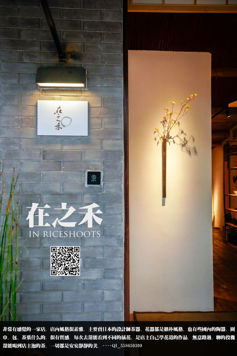 五道营的那些铺子和初夏小雨的国子监