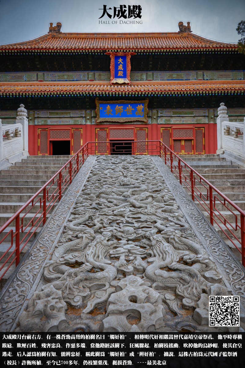 五道营的那些铺子和初夏小雨的国子监