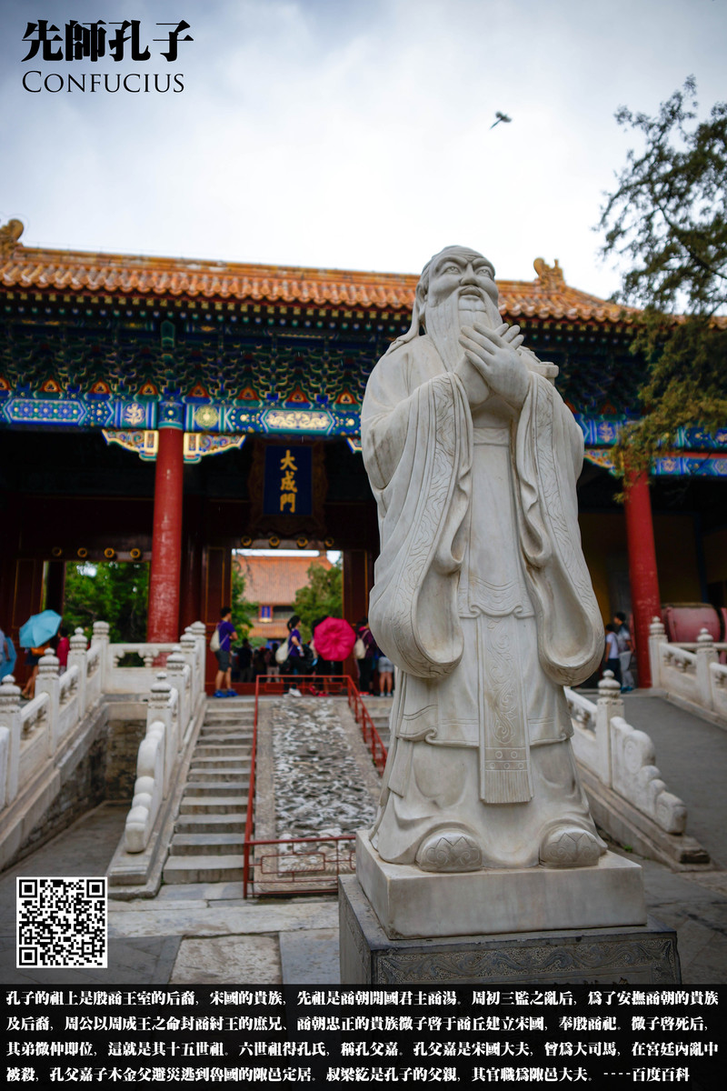 五道营的那些铺子和初夏小雨的国子监
