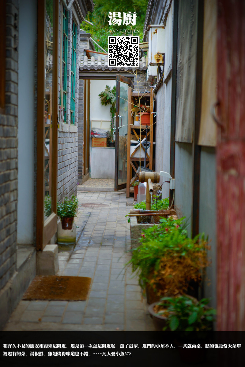 五道营的那些铺子和初夏小雨的国子监