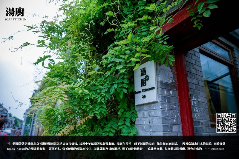 五道营的那些铺子和初夏小雨的国子监