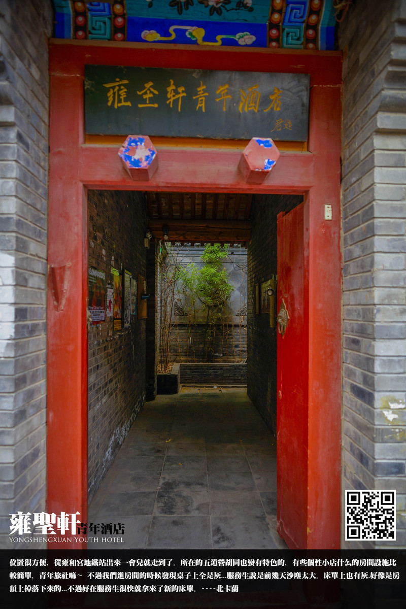 五道营的那些铺子和初夏小雨的国子监