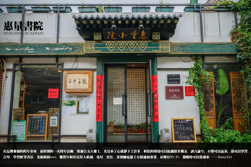 五道营的那些铺子和初夏小雨的国子监