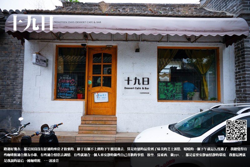 五道营的那些铺子和初夏小雨的国子监