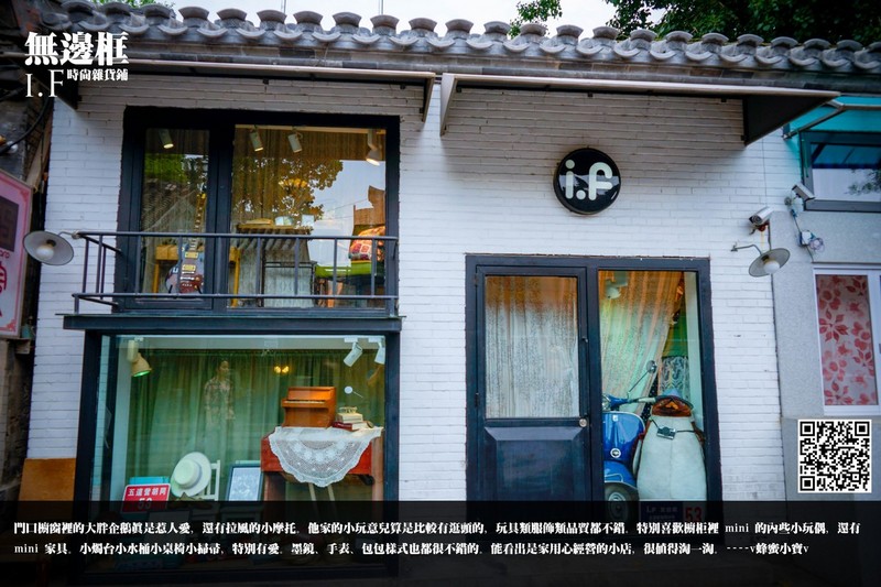 五道营的那些铺子和初夏小雨的国子监