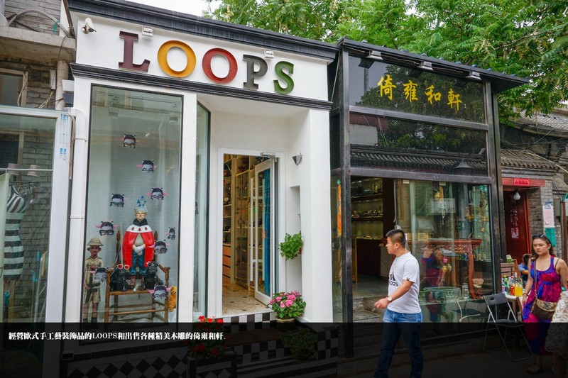 五道营的那些铺子和初夏小雨的国子监