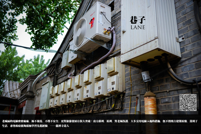 五道营的那些铺子和初夏小雨的国子监