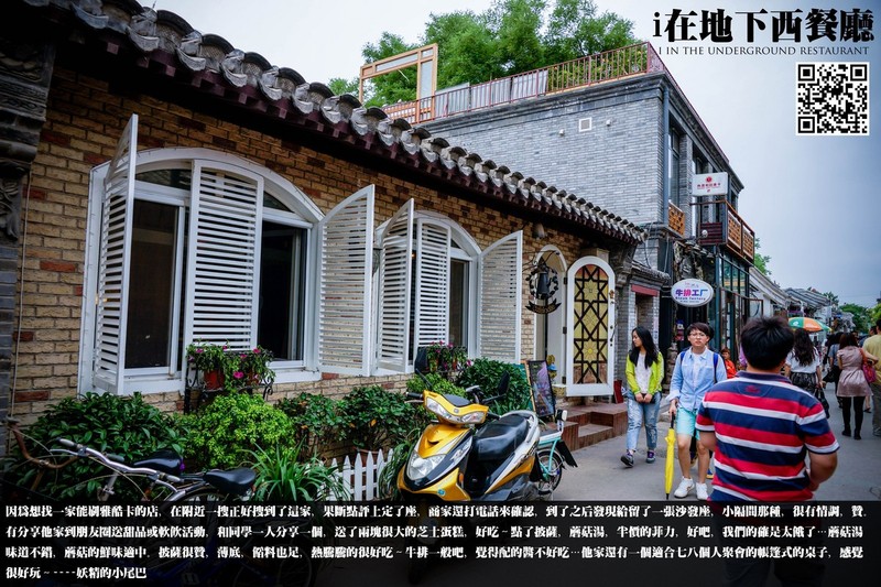 五道营的那些铺子和初夏小雨的国子监