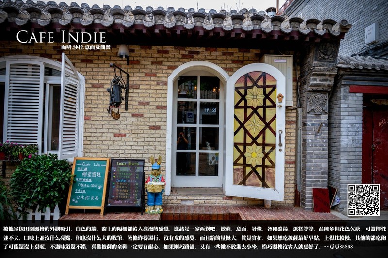 五道营的那些铺子和初夏小雨的国子监