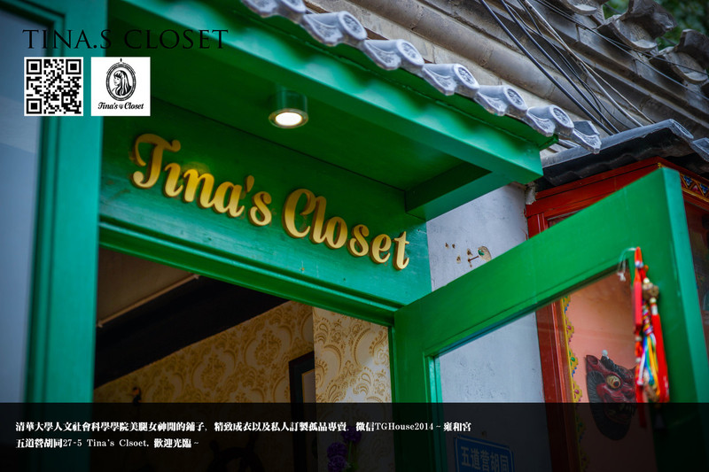 五道营的那些铺子和初夏小雨的国子监