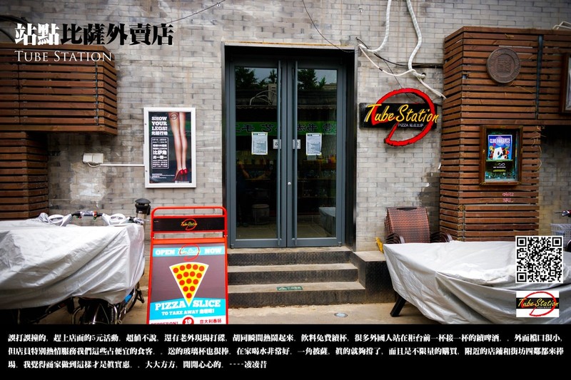 五道营的那些铺子和初夏小雨的国子监