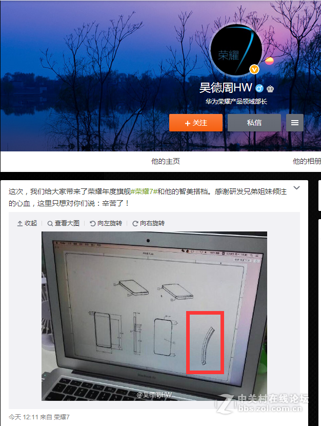荣耀7将采用曲面屏？你们喜欢吗？