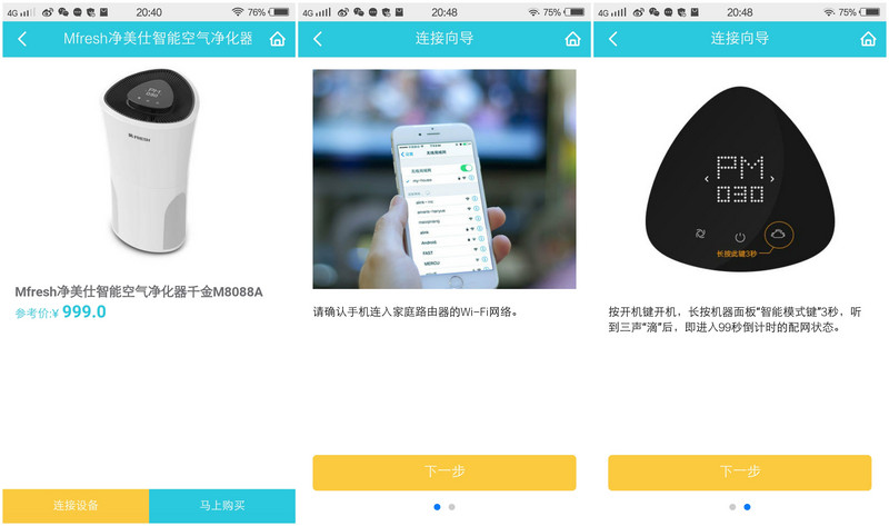 #净化器#智能手机也除霾，不信看过来